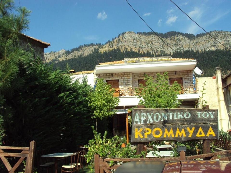 Archontiko Tou Krommyda Eláti Zewnętrze zdjęcie